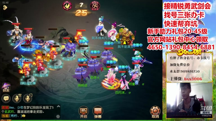 【2020-12-28 15点场】梦幻百晓生丶：好号推荐~！看号首个免费！