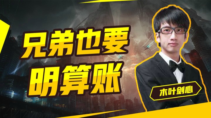 木叶跟水友收了张12翡翠，成了居然要加钱？