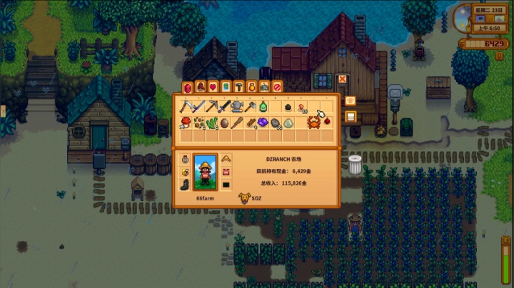 【星露谷物语】女流66的精彩时刻 20201230 17点场