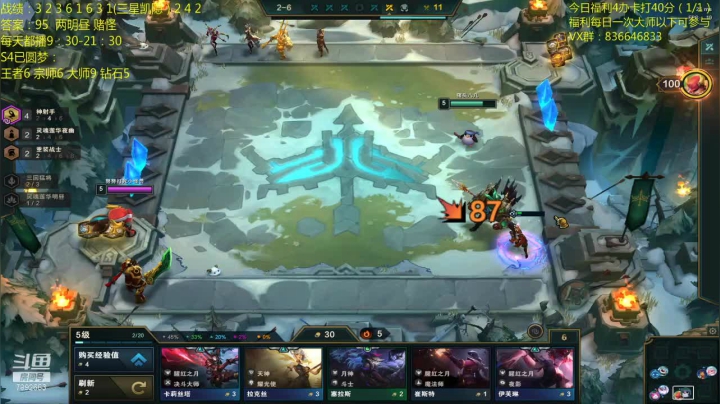 【2020-12-29 18点场】死亡轰炸DD：云顶圆梦第一人