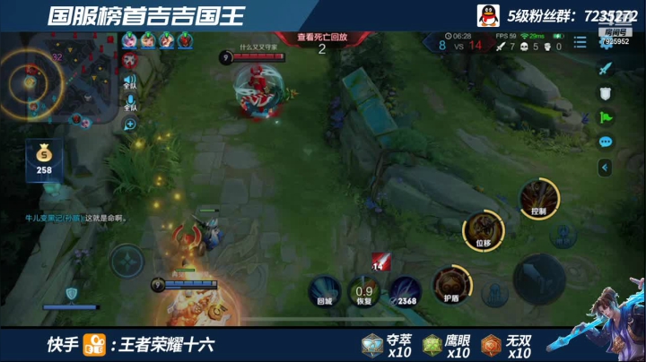 【2020-12-29 21点场】FML丶十六：吉吉国王巅峰2300乱杀  进来学技术