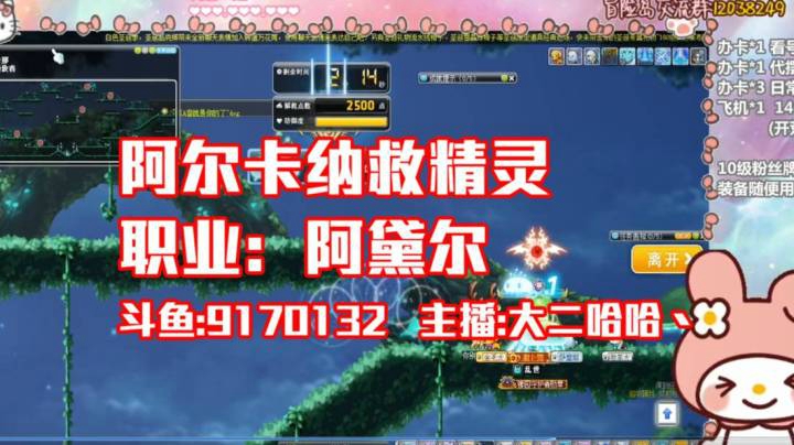 阿尔卡纳救精灵 职业御剑骑士-阿黛尔--哈哈冒险丶
