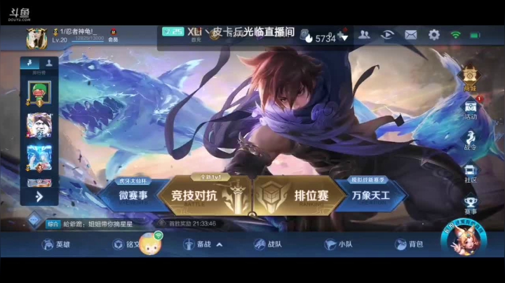 【2020-12-24 13点场】美少女战士5：新英雄司空震蕾电恶魔冲排名！