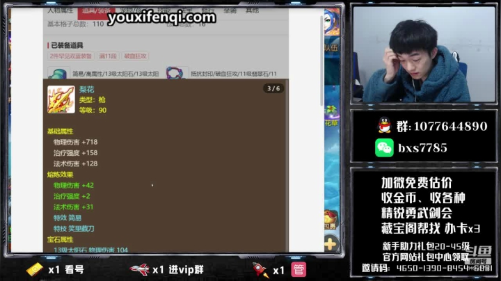 【2020-12-27 21点场】梦幻百晓生丶：好号推荐~！看号首个免费！