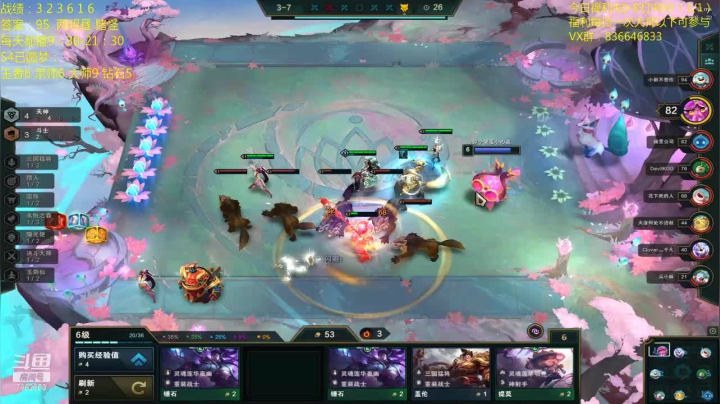 【2020-12-29 14点场】死亡轰炸DD：云顶圆梦第一人