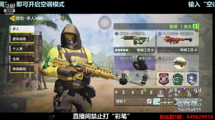 【2020-12-30 02点场】AgFox远sir：有问必答，帮新人解答