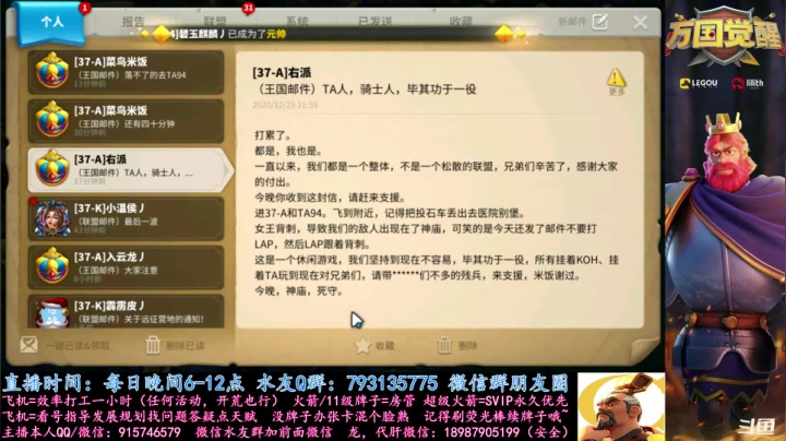 【2020-12-29 21点场】战神尼酱丶：万国觉醒，看号答疑砖家诊治