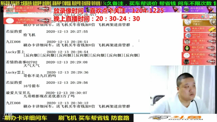 【汽车】九江008的精彩时刻 20201230 17点场