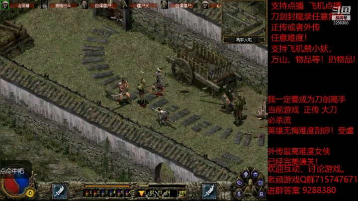 【怀旧游戏】我是老顽的精彩时刻 20201230 00点场