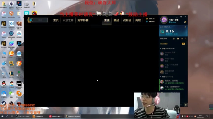 【2020-12-29 19点场】安酱OxO：安宝：峡谷打野最靓的仔