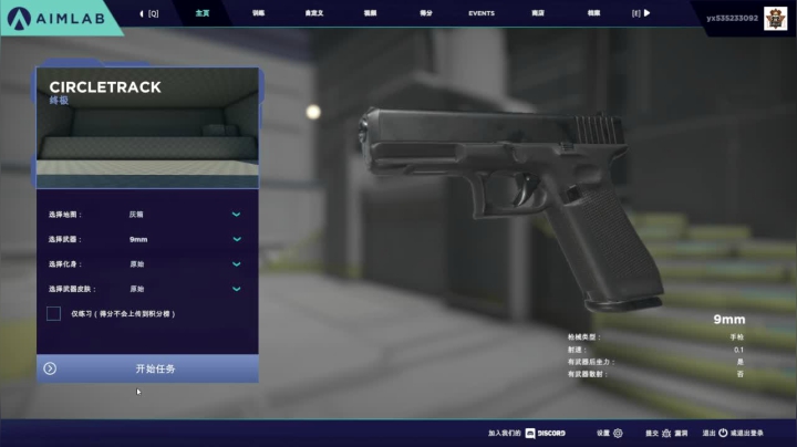 【2020-12-29 12点场】Ch1cly：【ch1cly】Aim Lab 练枪
