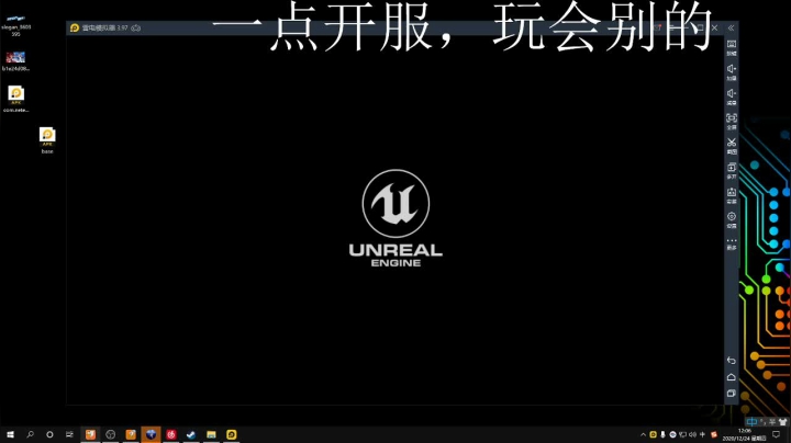 【2020-12-24 11点场】不说骚话的王草莓：王草莓：我的回合，抽卡！
