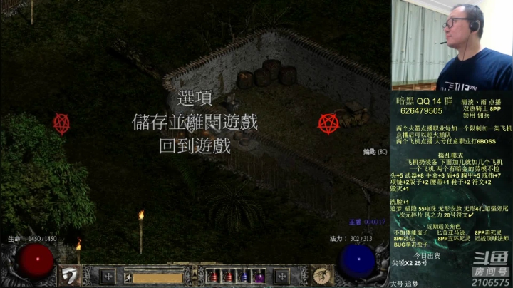 【2020-12-29 22点场】英雄吕布：暗黑2 专家 8PP 双热骑士 禁佣兵