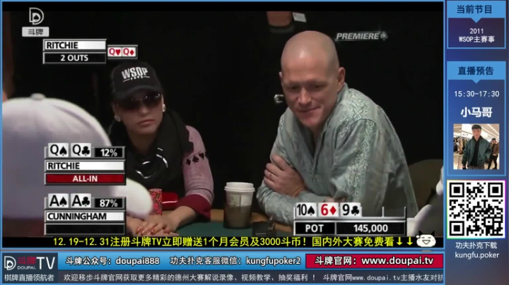 我在斗鱼看斗牌TV直播棋牌娱乐