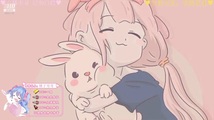 【2020-12-26 22点场】一坨小兔兔OvO：国服第一速八女选手小兔♥