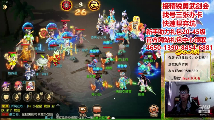 【2020-12-25 17点场】梦幻百晓生丶：节日快乐！看号首个免费！