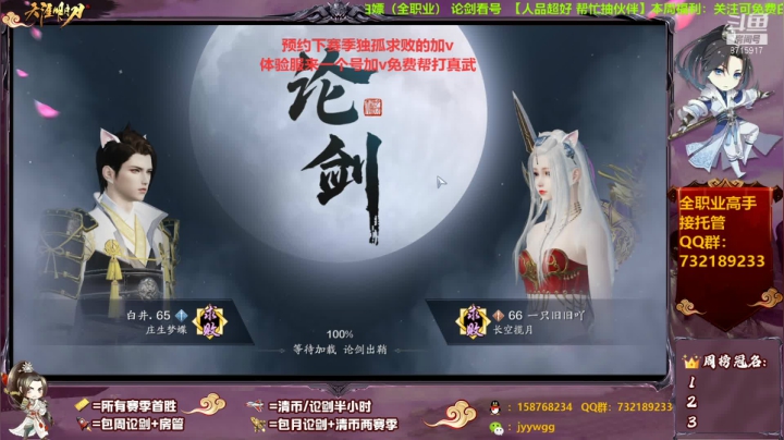 【天刀手游】洋言呀呀呀的精彩时刻 20201228 23点场