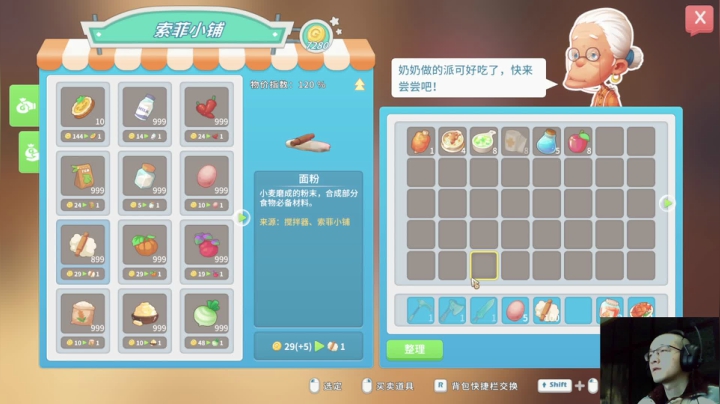 【2020-12-29 12点场】Dou逼杨：游戏嘛，开心就好 271248