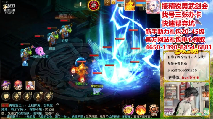 【2020-12-25 19点场】梦幻百晓生丶：节日快乐！看号首个免费！