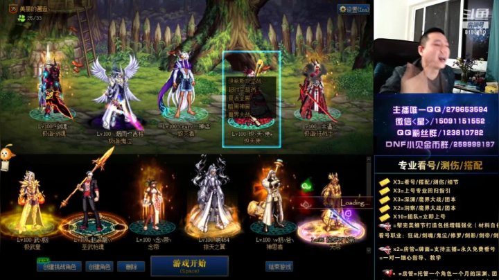 【2020-12-29 22点场】星灬叔：专业测伤、看号、打造、深渊