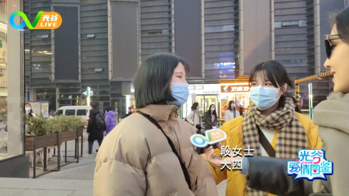 第二十五周光谷爱情图鉴1230