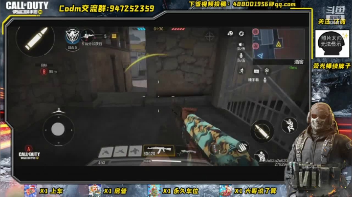 【2020-12-28 18点场】DM丶大师兄：CODM最佳上分方式-躺