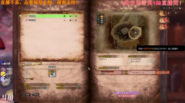 【2020-12-28 23点场】雪英159：《怪物猎人世界：冰原》
