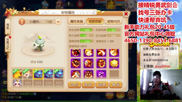 【2020-12-25 15点场】梦幻百晓生丶：节日快乐！看号首个免费！