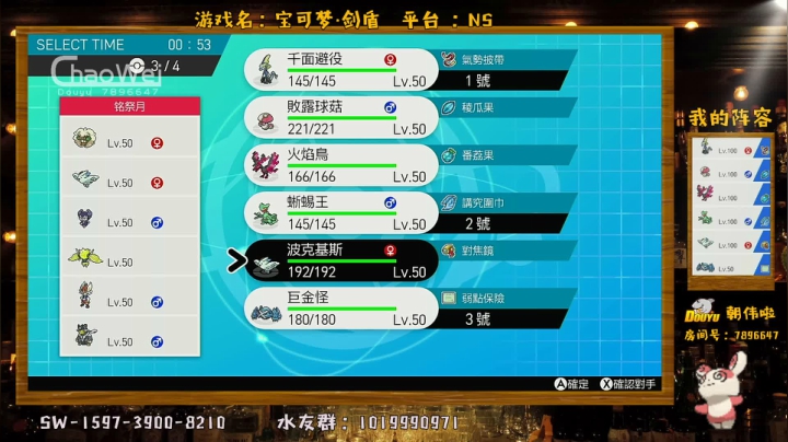 【2020-12-29 21点场】朝伟啦：朝伟今天能突破300关注吗？