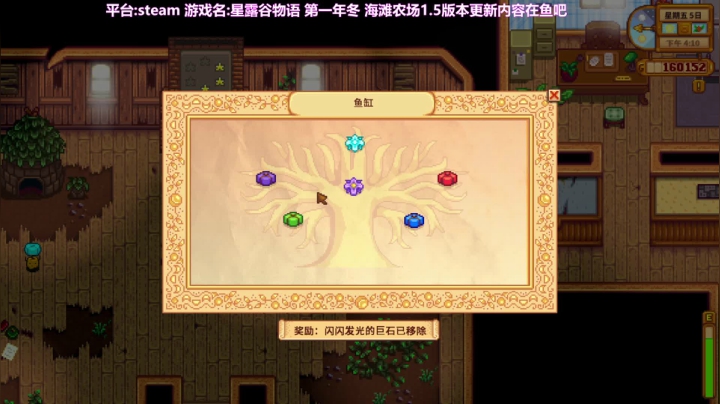 【2020-12-30 18点场】囧司徒123123：【司徒】星露谷物语第一年冬天