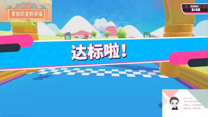 【2020-12-31 02点场】就是崔崔阿：火烈鸟：回来了玩会呗