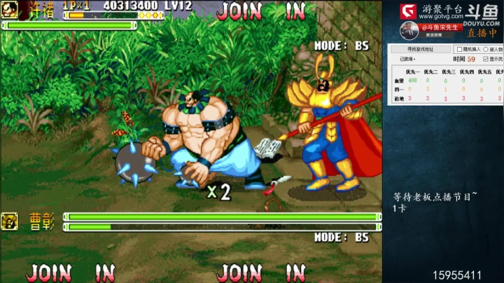 我在斗鱼看宋先生直播三国战纪