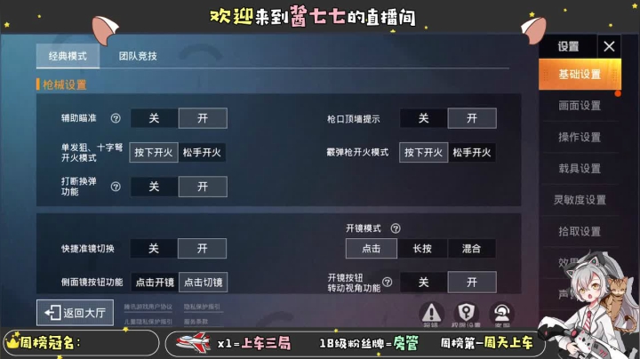 【2020-12-28 17点场】酱七七ouo：酱七七的直播间