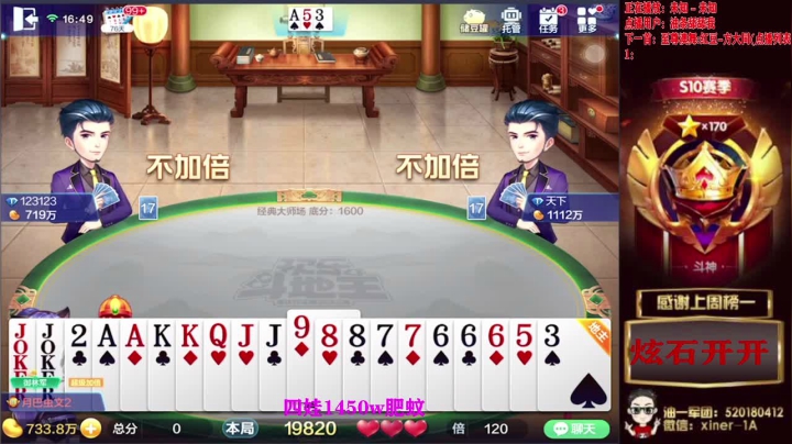 【2020-12-30 16点场】正能量丶油条：继续昨天没完成的使命！
