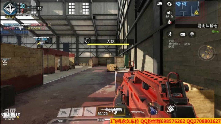 【使命召唤手游COD】斗鱼点47