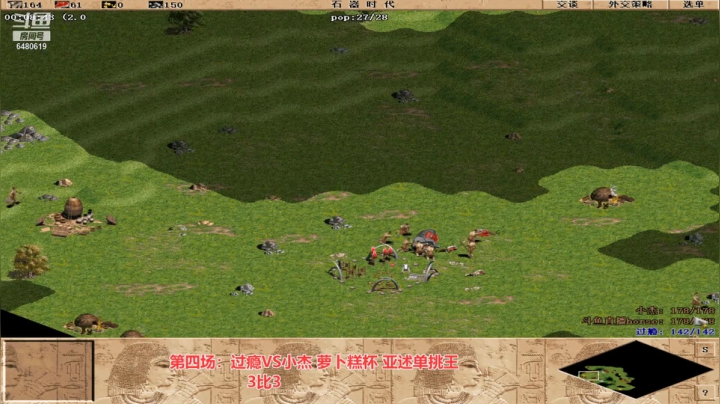 【2020-12-28 01点场】罗马协会：罗马复兴，巅峰对决