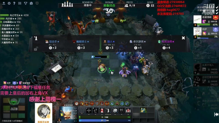 【2020-12-30 22点场】星国：快乐教学 不懂就问！！！ 219703