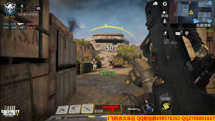 【使命召唤手游COD】斗鱼点50