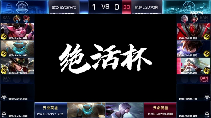 【2020-12-31 14点场】解说潇洒：绝活杯：LGD VS eStarPro