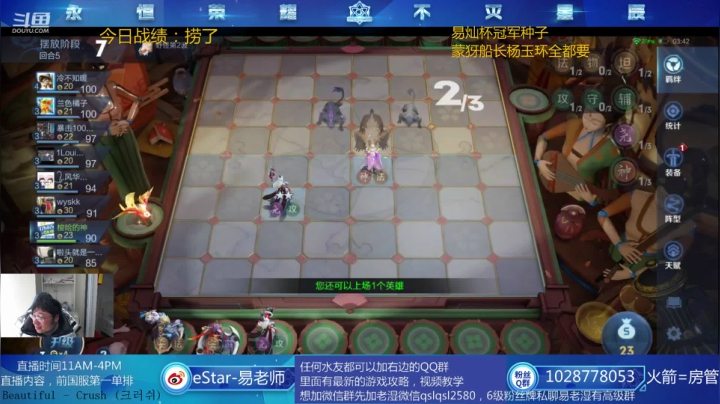 【2020-12-31 12点场】eStarPro易老湿：2020年最后一天祝大家安康