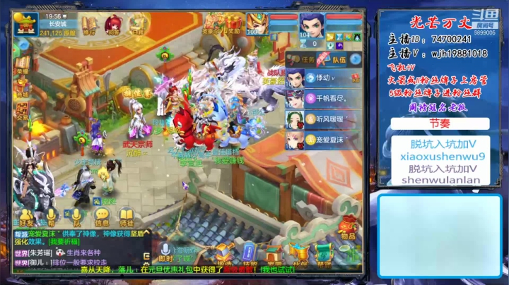 【2020-12-30 19点场】神武绝对不花钱：神武里的娱乐主播