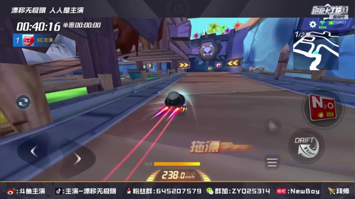 【2020-12-30 21点场】DY主演：XC花开富贵邀请赛