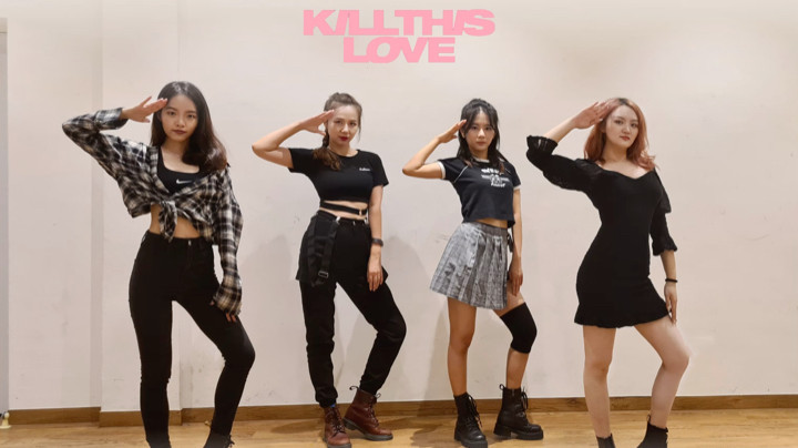 我和小姐妹们的Kill this love短视频
