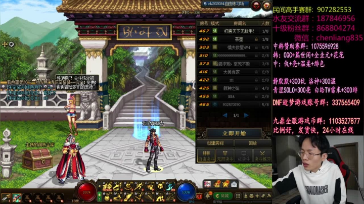 【2020-12-30 23点场】武神陈亮：顶级44+中韩赞助赛！今天也是希望一天