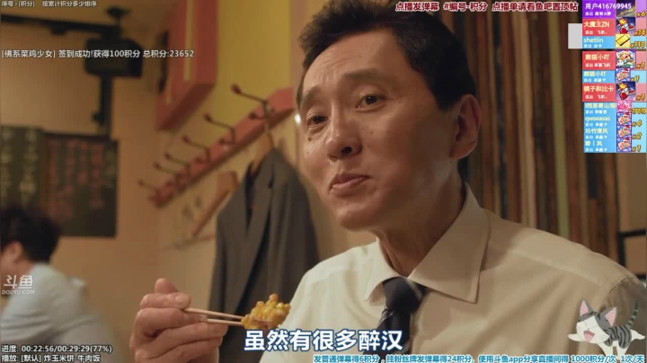 我在斗鱼看懒猫是只喵直播一起看