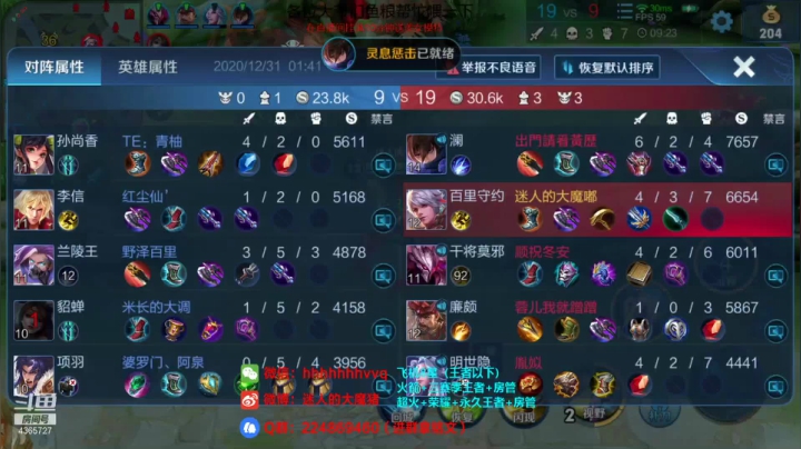 【2020-12-31 01点场】迷人的大魔猪：国服守约干将 指法意识教学不看后悔一辈子