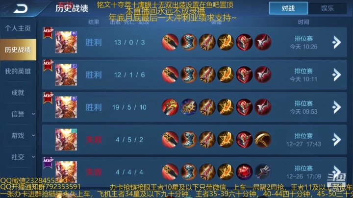 【2020-12-31 10点场】飞总er阿：国服猴子一张办卡永久上车