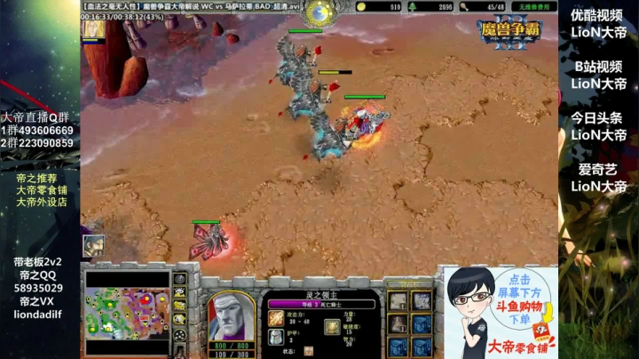 【魔兽争霸】大帝LioN的精彩时刻 20201231 10点场
