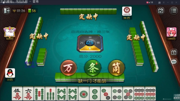 【欢乐麻将】靓旭的精彩时刻 20201231 07点场