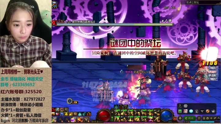 【2020-12-31 02点场】姚依诺小妹妹：增幅改版了 小丑竟是我自己